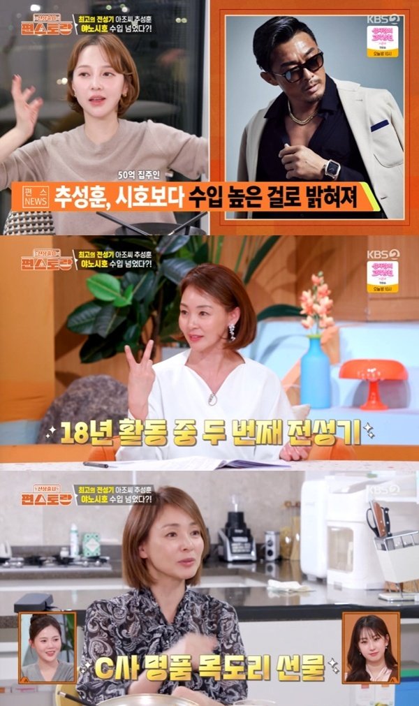 야노 시호 "♥추성훈, 내 수입 넘었다…두 번째 전성기"