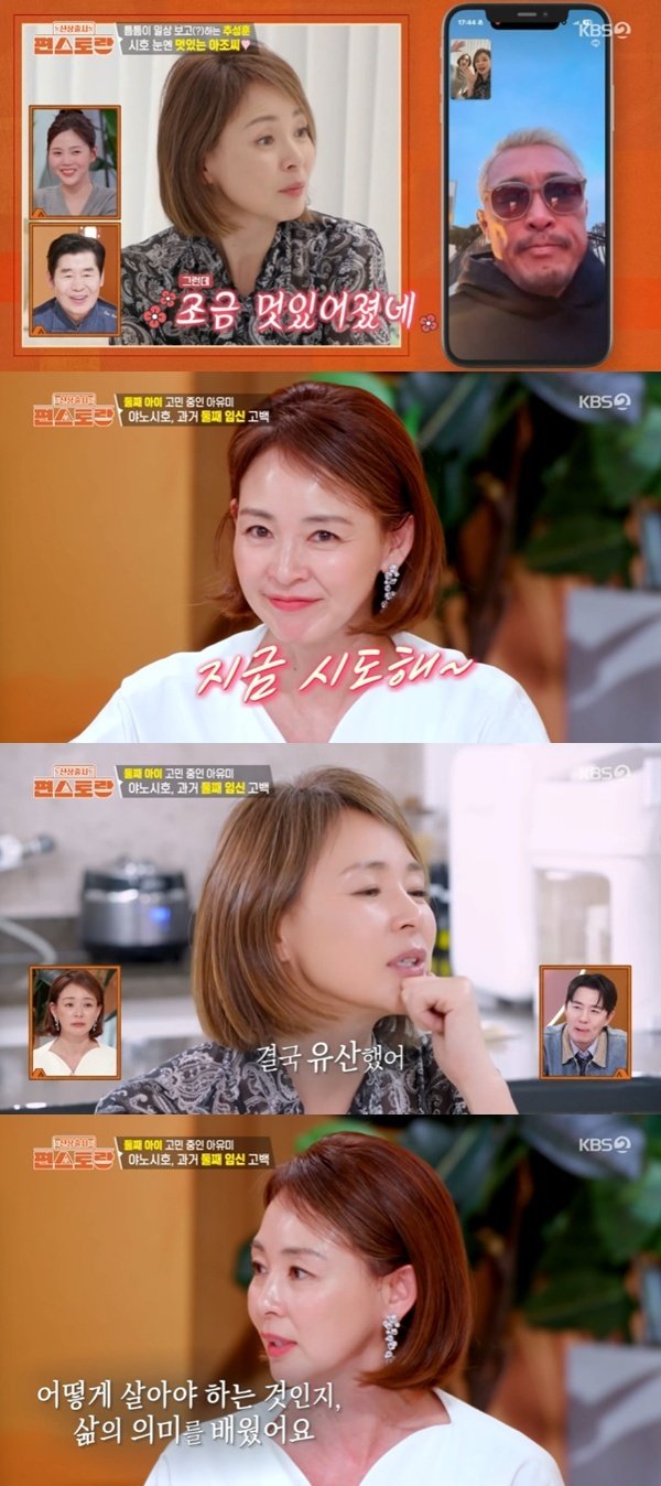 야노 시호 "40세에 임신했었다"…둘째 유산 고백 [RE:TV]