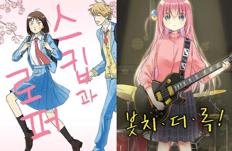 "상상도 못한 조합"…네이버웹툰, F1 하는 미키&middot;기타 치는 히토리 등장