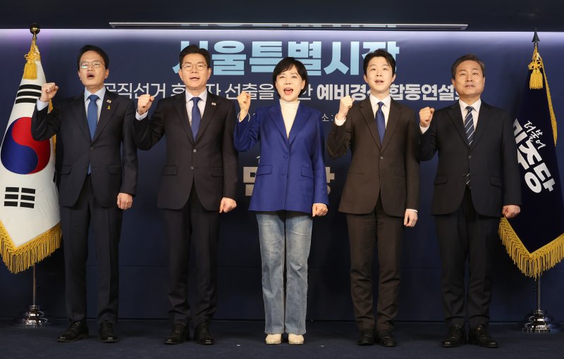 [서울=뉴시스] 김금보 기자 = 더불어민주당 서울특별시장 예비경선 후보들이 21일 오후 서울 여의도 더불어민주당 중앙당사 당원존에서 열린 예비경선 합동연설회에서 기념촬영을 하고 있다. 왼쪽부터 박주민, 정원오, 전현희, 김형남, 김영배. 2026.03.21. kgb@newsis.com