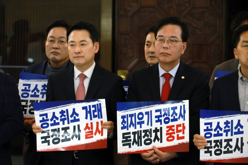 [서울=뉴시스] 고승민 기자 = 국민의힘 장동혁 대표와 송언석 원내대표 등 의원들이 22일 서울 여의도 국회 로텐더홀에서 민주당 등 여권의 국정조사 법안 가결 관련 규탄대회를 하고 있다. 2026.03.22. kkssmm99@newsis.com