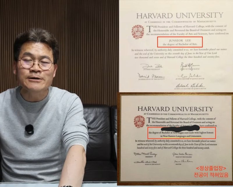 [서울=뉴시스]전한길 씨는 이준석 개혁신당 대표가 공개한 하버드 졸업장에는 전공이 기재돼 있지 않다며, 정상적인 졸업장이 아니다라는 주장을 펼쳤다. 사진 전한길뉴스 캡처 *재판매 및 DB 금지