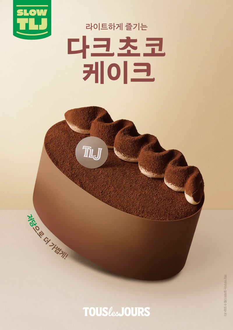 [서울=뉴시스] 뚜레쥬르가 맛있는 건강빵 'SLOW TLJ' 신제품 4종을 출시하며 라인업을 한층 강화한다.(사진=CJ푸드빌) *재판매 및 DB 금지