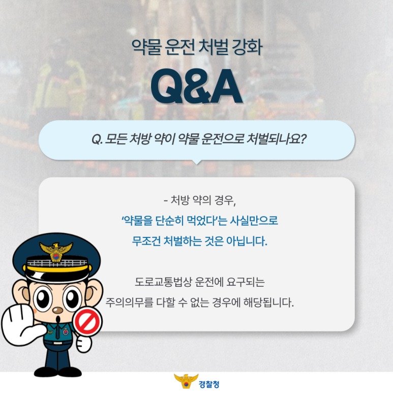 경찰청 홈페이지 갈무리