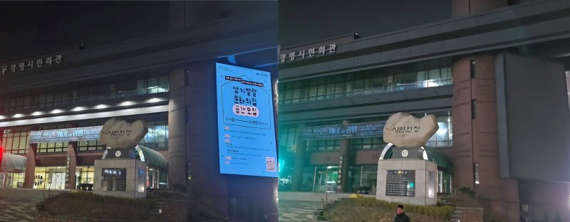 [광명=뉴시스] 어스아워 참여, 소등 전(사진 왼쪽)과 소등 후의 광명시민회관 모습. (사진=광명시 제공) 2026.03.29. photo@newsis.com) *재판매 및 DB 금지