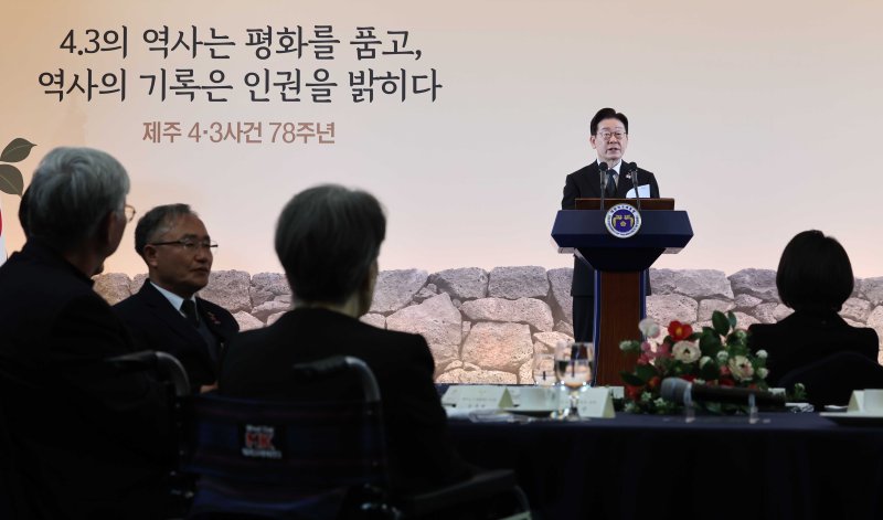 이재명 대통령이 29일 제주시의 한 호텔에서 열린 제주 4·3 희생자 유족과의 오찬에서 발언하고 있다. 청와대통신사진기자단