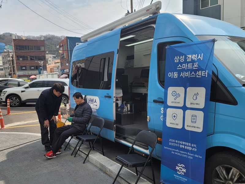 삼성전자서비스 경남지사 이동서비스팀 정원철 프로가 고객과 대화를 나누고 있다. 삼성전자서비스