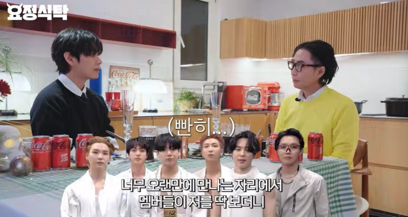 뷔/유튜브 캡처