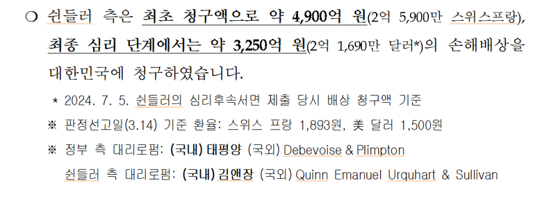 법무부 보도자료 캡처.