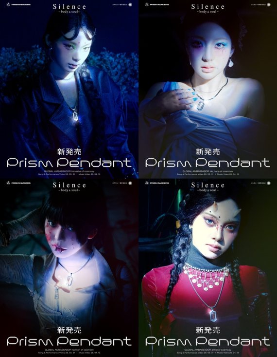 코스모시, '오브 더 월드' 콘셉트 포토…'반전 매력'