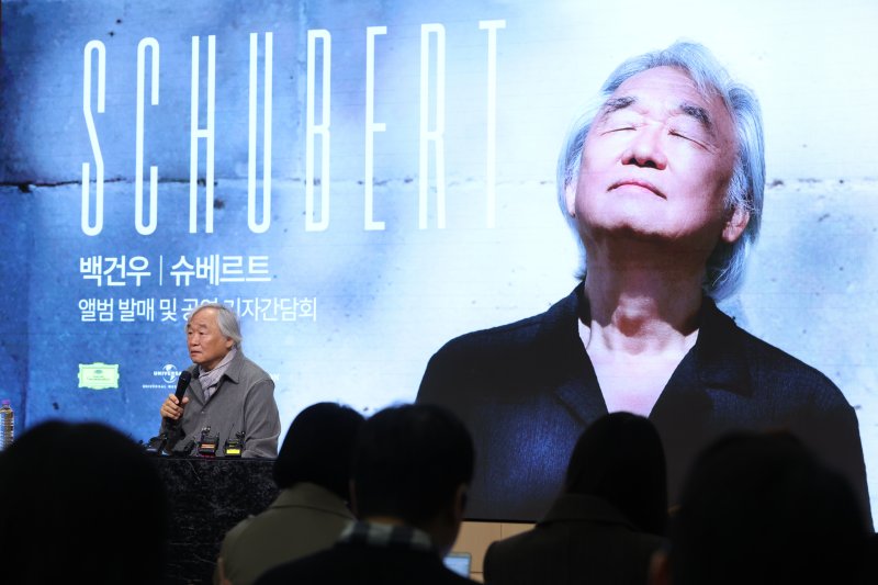 30일 서울 영등포구 신영체임버홀에서 피아니스트 백건우가 데뷔 70주년 기자간담회에서 질문에 답변하고 있다. 연합뉴스