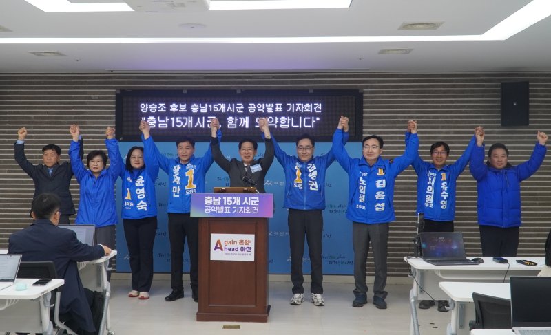 양승조 민주당 충남지사 예비후보가 30일 아산시청에서 기자회견을 열고 15개 시군 공약발표를 하고 있다.(선거캠프 제공. 재판매 및 DB금지)/뉴스1
