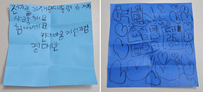 최교진 교육부 장관이 30일 엑스(X·옛 트위터)에 올린 5세 어린이가 이재명 대통령에게 쓴 편지. /사진=최교진 교육부 장관 엑스(X·옛 트위터) 캡처