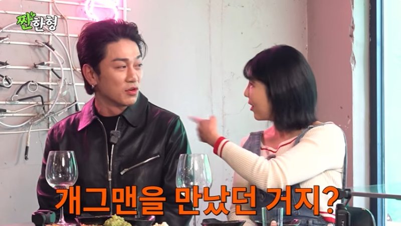 '짠한형 신동엽' 방송화면 캡처