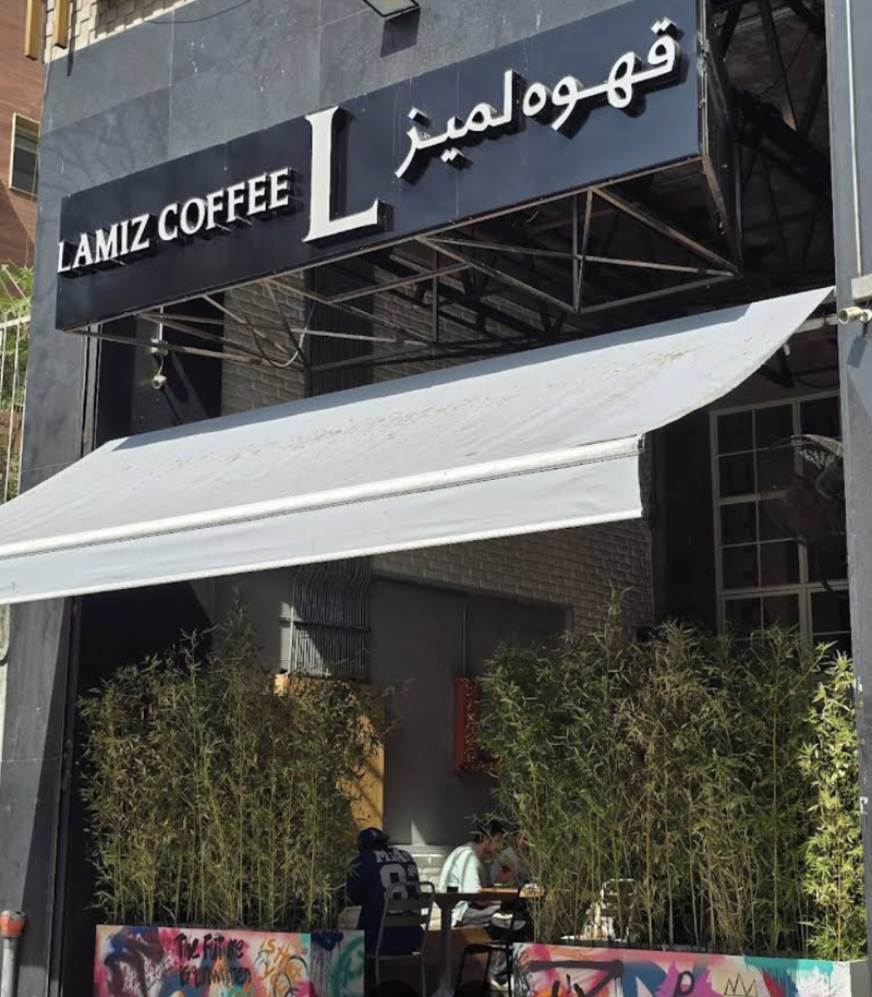 '테하란의 스타벅스'라 불리는 이란 현지 커피 프랜차이즈 브랜드 라미즈 커피 매장. /사진=구글맵 캡처