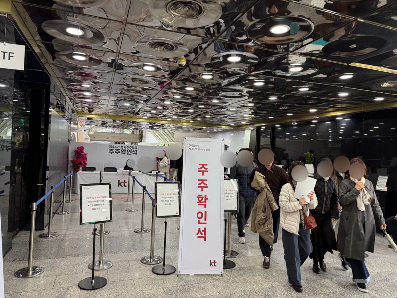 31일 서울 서초구 KT 연구개발센터에서 진행된 제44기 KT 정기 주주총회를 마치고 주주들이 퇴장하고 있다. 사진=최혜림 기자