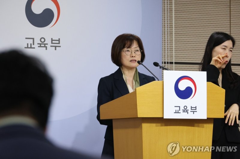 27학년도 수능 기본계획 발표 (출처=연합뉴스)