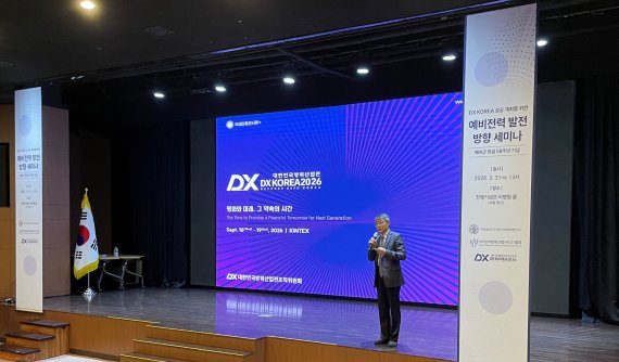 <구원근 전 동원전력사령관이 ‘예비전력 발전 방향 세미나’에서 발표를 진행하고 있다. / DX KOREA 2026 조직위원회 제공>