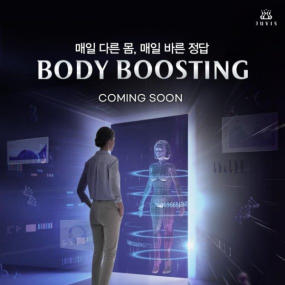 쥬비스다이어트(JUVIS DIET)가 신규 프리미엄 다이어트 프로그램 ‘바디부스팅’(BODY BOOSTING)을 다음 달 1일 선보인다.