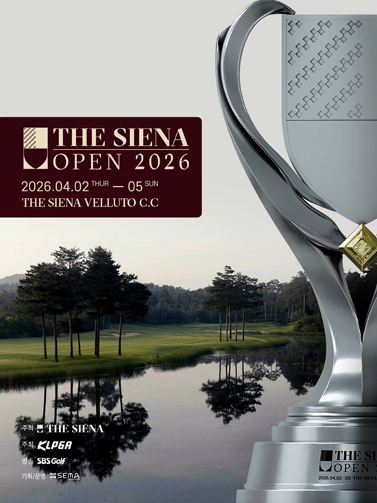 KLPGA 국내 골프대회 개막전 '더 시에나 오픈 2026' 내달 2일 여주서 개최
