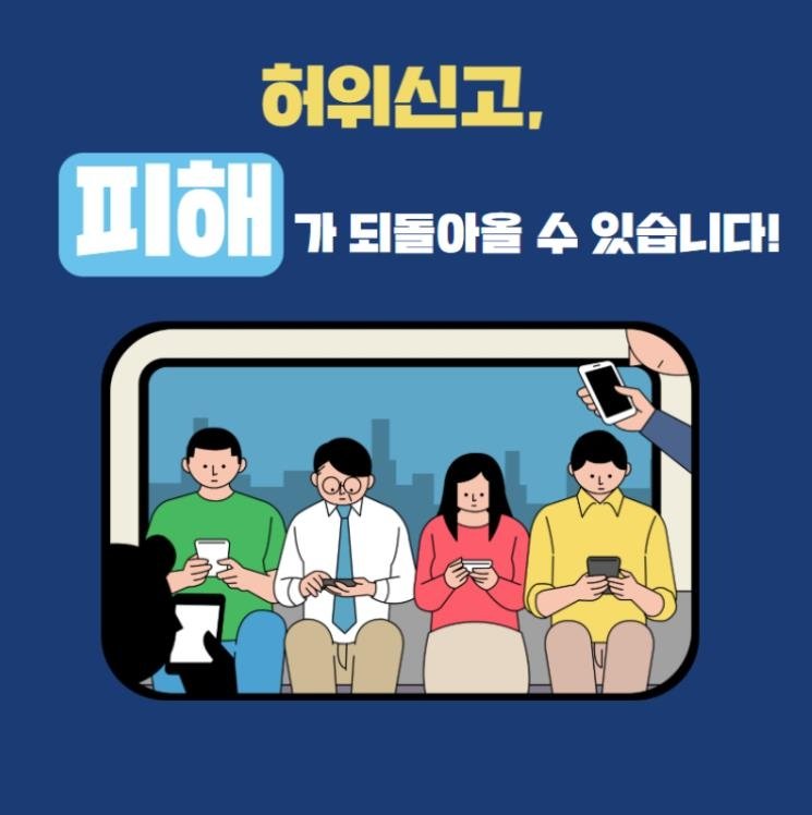 [팩트체크] 만우절 장난전화는 이제 옛말…"인식변화·처벌강화 영향" (출처=연합뉴스)