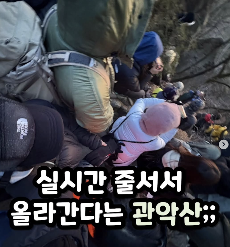 관악산을 찾는 사람들이 많아지면서 '정체' 현상까지 빚어지고 있다는 내용이 글이 SNS에 올라왔다. /사진=인스타그램 캡처