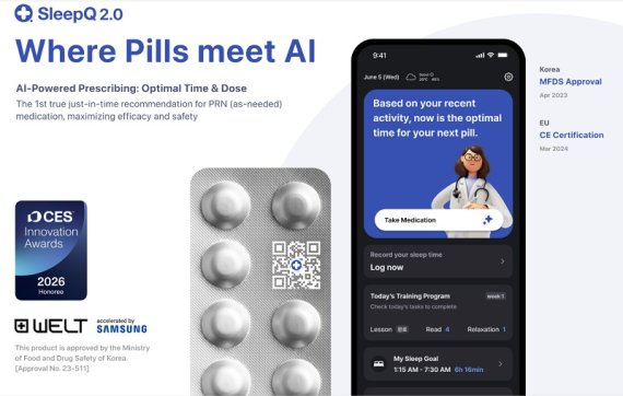 웰트의 슬립큐2.0_월드IT쇼 사무국 제공