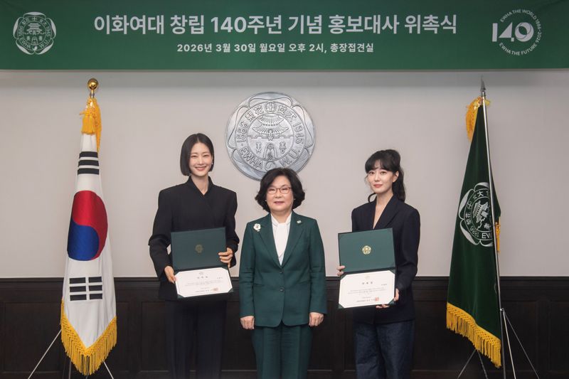 지난 330일 열린 이화여대 홍보대사 위촉식에서 모델 겸 방송인 이현이와 이향숙 총장, 이재은 아나운서(왼쪽부터)가 기념 촬영을 하고 있다. 이화여대 제공