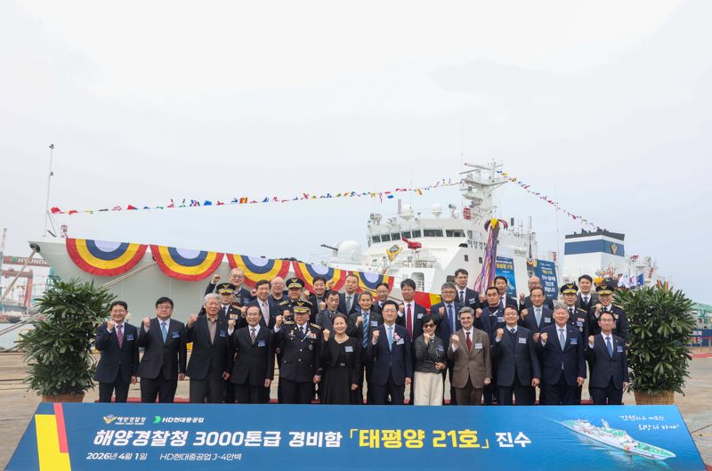 태평양 21호 (3021함)의 진수식이 1일 HD현대중공업에서 열린 가운데 장인식 해양경찰청장 직무대행 등 해양경찰청 관계자들이 진수 기념 세리머니를 하고 있다. 울산해경 제공