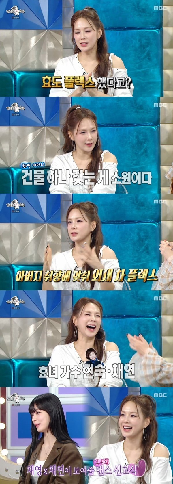 채연 "부모님께 건물&middot;외제 차 선물"…효녀 가수 등극 [RE:TV]