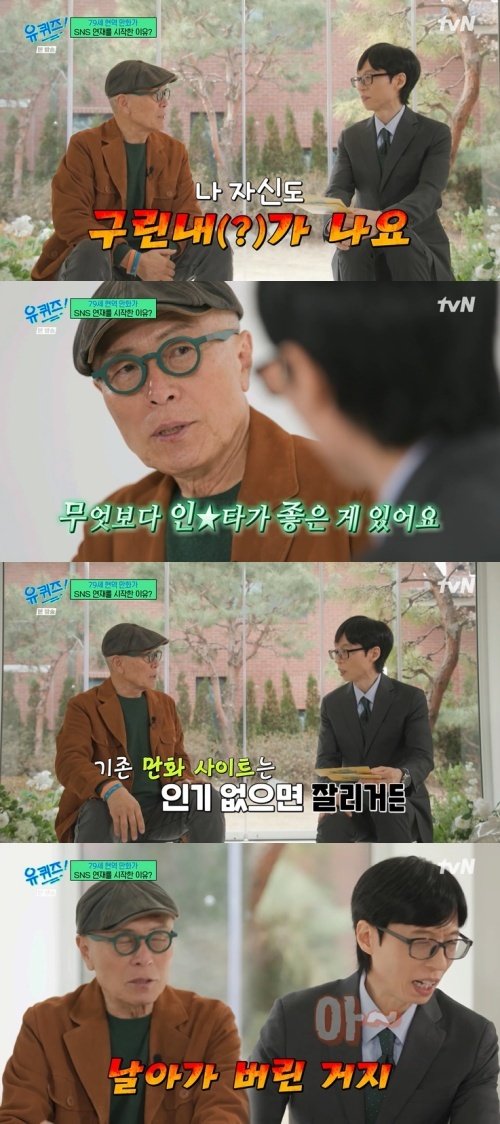 허영만, SNS 연재 대만족?…"인기 없어도 안 잘려" [RE:TV]