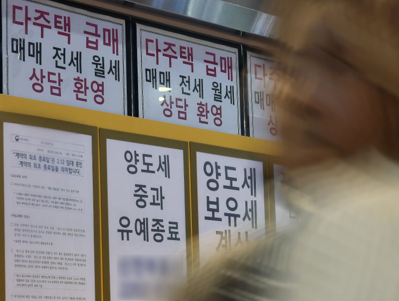 서울 송파구의 한 공인중개사 사무소 앞에 다주택 급매 안내문 등이 붙어 있다. 2026.4.1 ⓒ 뉴스1 박정호 기자