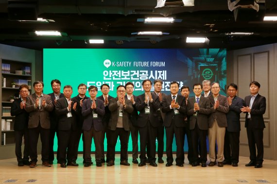 대한산업안전협회는 4월 2일 서울 중구 KG타워에서 ‘제1회 K-Safety Fufure 포럼’을 개최했다. 주요 인사들이 단체사진을 촬영하는 모습.