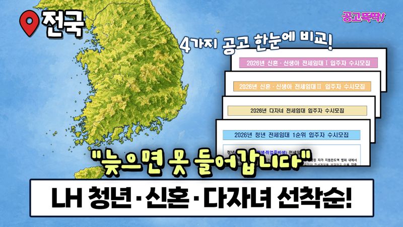 유튜브 '집 나와라 뚝딱!' 영상 갈무리.