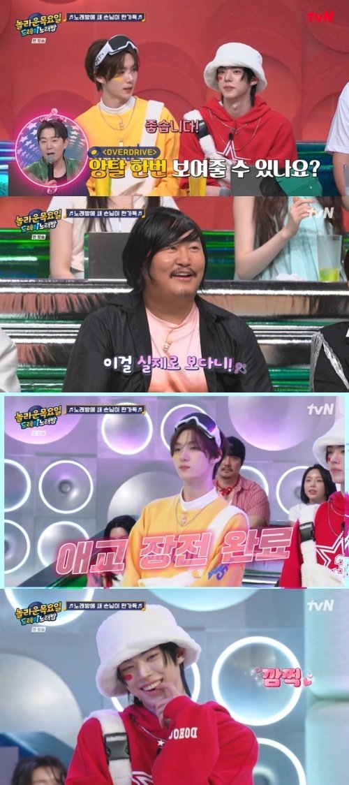 tvN '놀라운 목요일' 화면 캡처