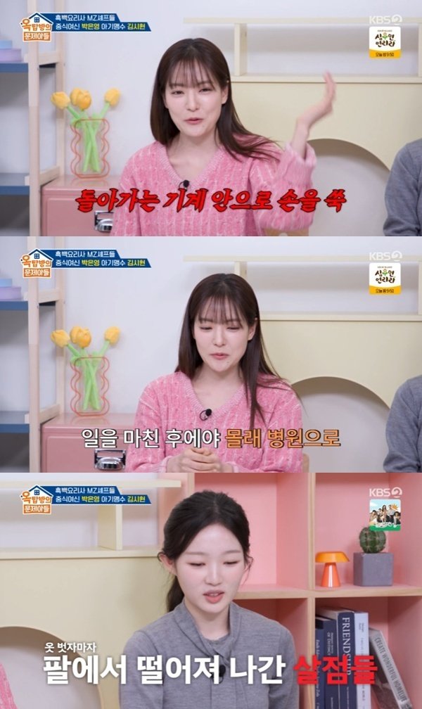 셰프 박은영, 반죽기 사고 고백…"박스테이프로 응급처치"