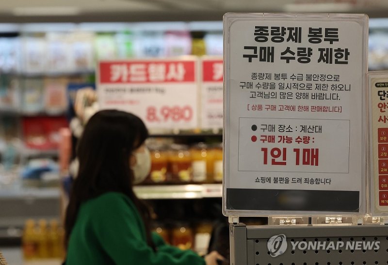 '종량제 봉투 1인 1매' (출처=연합뉴스)