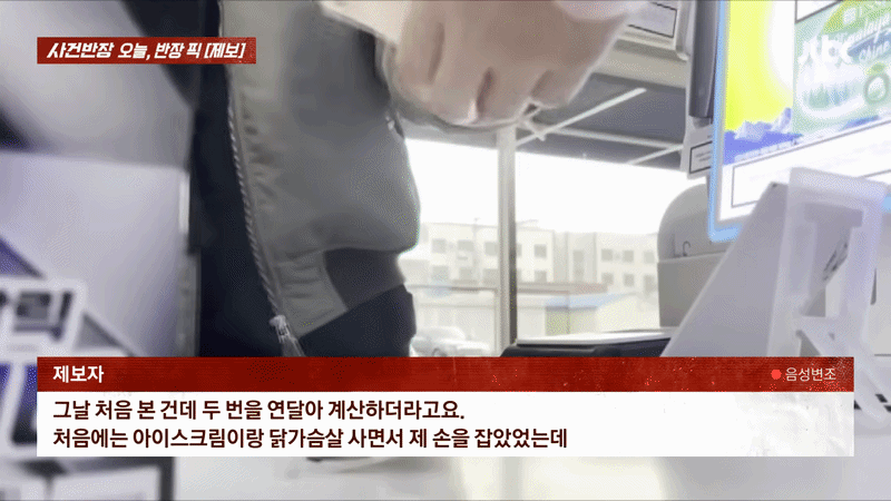 /사진=JTBC '사건반장'