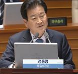 Chung Dong-young: If tensions rise on the Korean Peninsula during the Middle East war, our economy will suffer a double blow... Lee administration helped prevent spillover