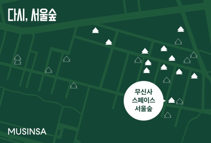 (무신사 제공)
