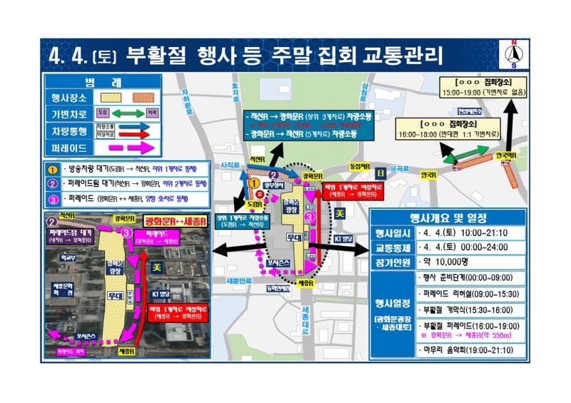 서울경찰청 제공