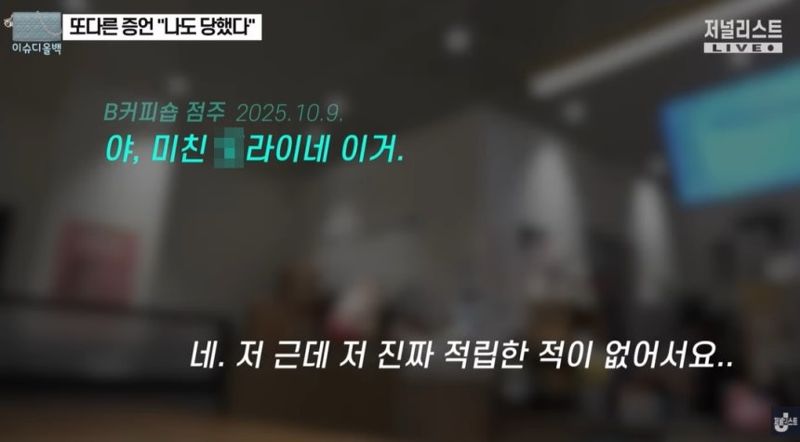 /사진=유튜브 저널리스트