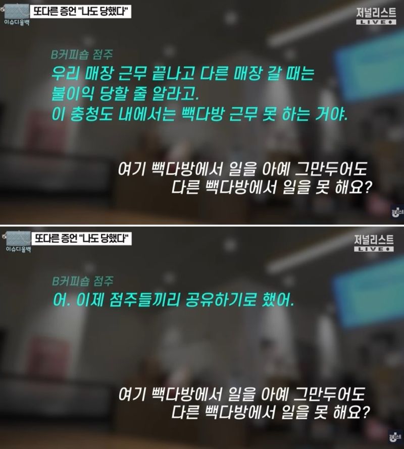 /사진=유튜브 저널리스트