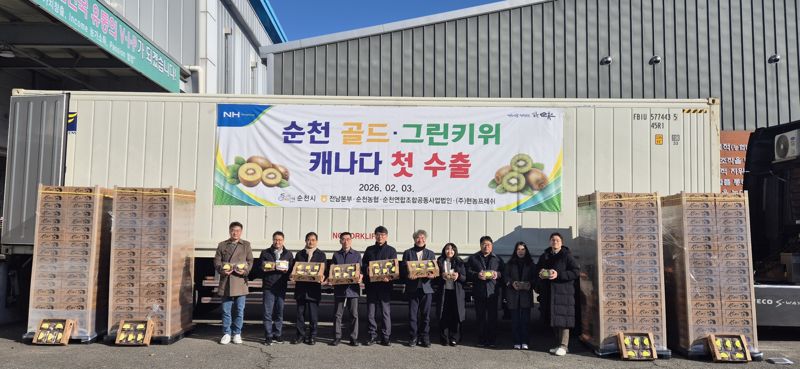 전남도는 올 들어 2월 말 현재까지 지역 농수산식품 수출액은 1억3373만 달러로, 지난해 동기 대비 15.3% 증가했다고 4일 밝혔다. 사진은 지난 2월 열린 순천 골드·그린키위 캐나다 첫 수출 선적식 모습. 전남도 제공