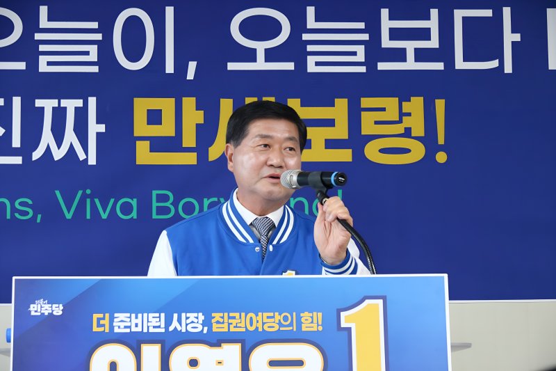 [보령=뉴시스] 선거사무소 개소식에서 인사말을 하는 이영우 더불어민주당 보령시장 후보. (사진=이영우 후보 캠프 제공) 2026.04.04. photo@newsis.com *재판매 및 DB 금지