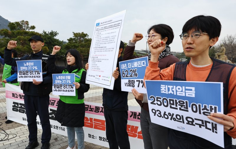 [서울=뉴시스] 최진석 기자 = 지난 3월 30일 서울 청와대 사랑채 앞에서 열린 민주노총 공공운수노조 최저임금 투쟁선포 기자회견에서 특수고용, 플랫폼노동자들이 최저임금 심의요청서 퍼포먼스를 하고 있다. 2026.03.30. myjs@newsis.com