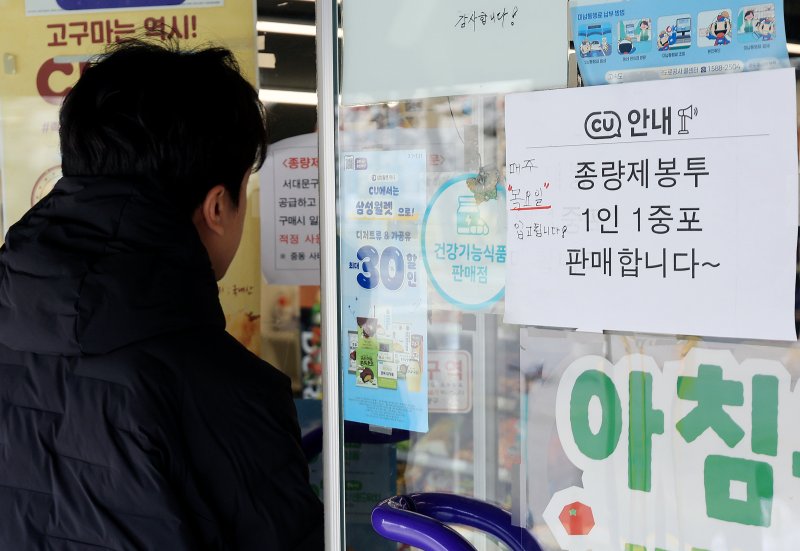 중동 사태 장기화로 나프타 등 석유화학제품 수급 문제가 계속되는 3일 서울시내 편의점에 종량제 봉투 구매개수 제한 관련 안내문이 붙어있다. 2026.4.3 ⓒ 뉴스1 이호윤 기자