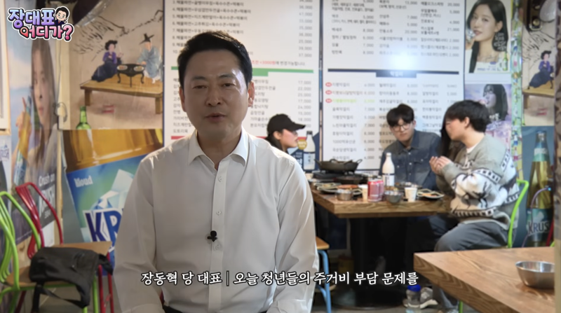 /사진=유튜브 '장대표 어디가?' 캡처