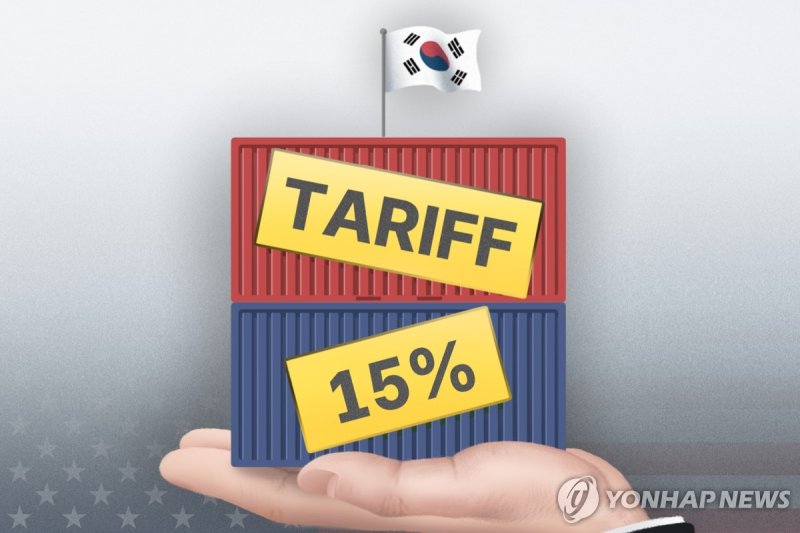 대한국 관세 15% (출처=연합뉴스)