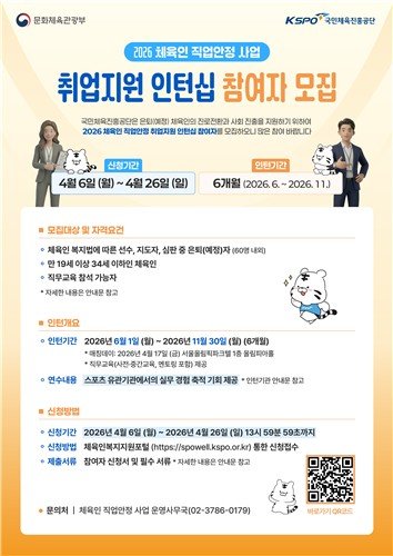 취입지원 인턴십 참여자 모집 안내 포스터 이미지. (출처=연합뉴스)